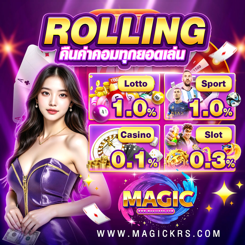 คืนค่าคอม MAGIC